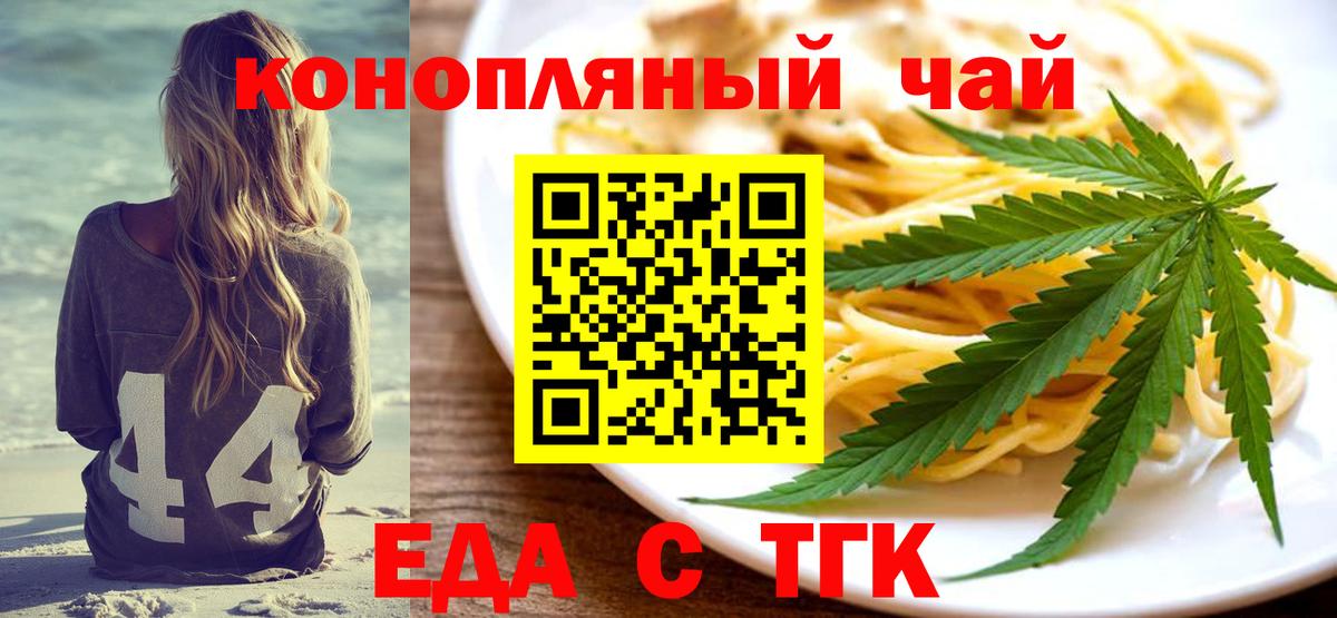 Canna-Cookies марихуана Балашов