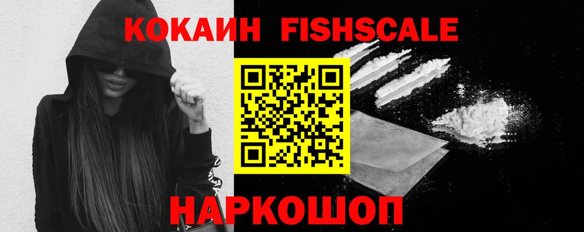 КОКАИН Колумбийский Балашов