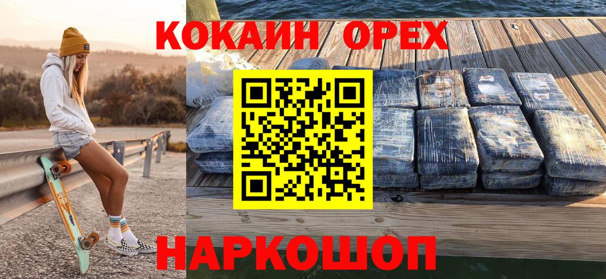 Балашов  КОКАИН VHQ  COCAIN 99%  COCAIN  Вход с VPN 