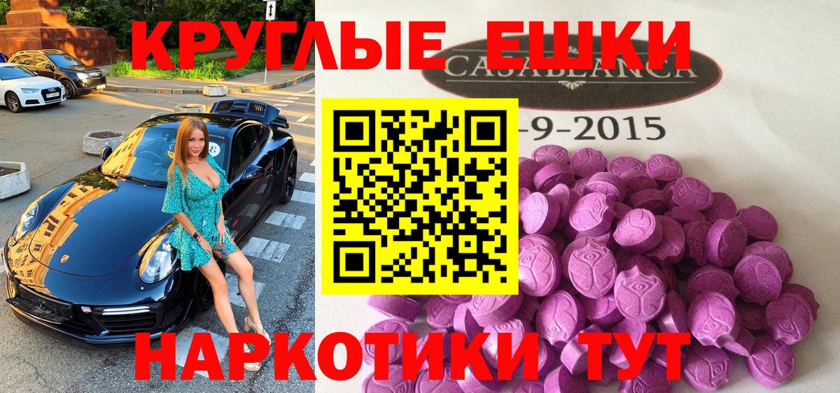 Ecstasy  Вход с VPN  Балашов  ЭКСТАЗИ 99%  Ecstasy DUBAI 