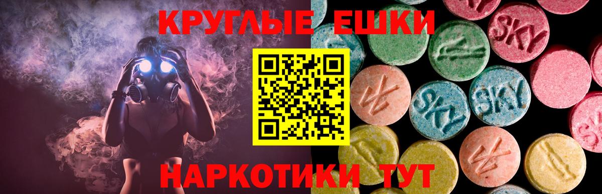 ЭКСТАЗИ 99% Балашов