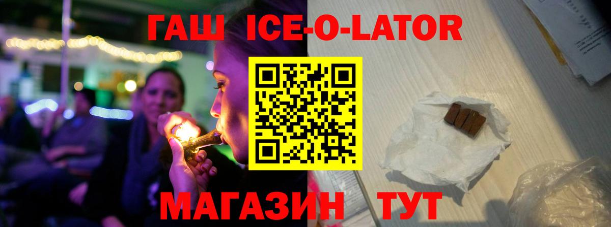 Гашиш  Вход с VPN  ГАШИШ Cannabis  Балашов  ГАШИШ хэш 
