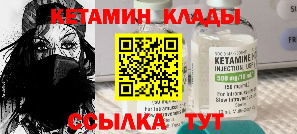 Кетамин VHQ  Вход с VPN  Балашов 