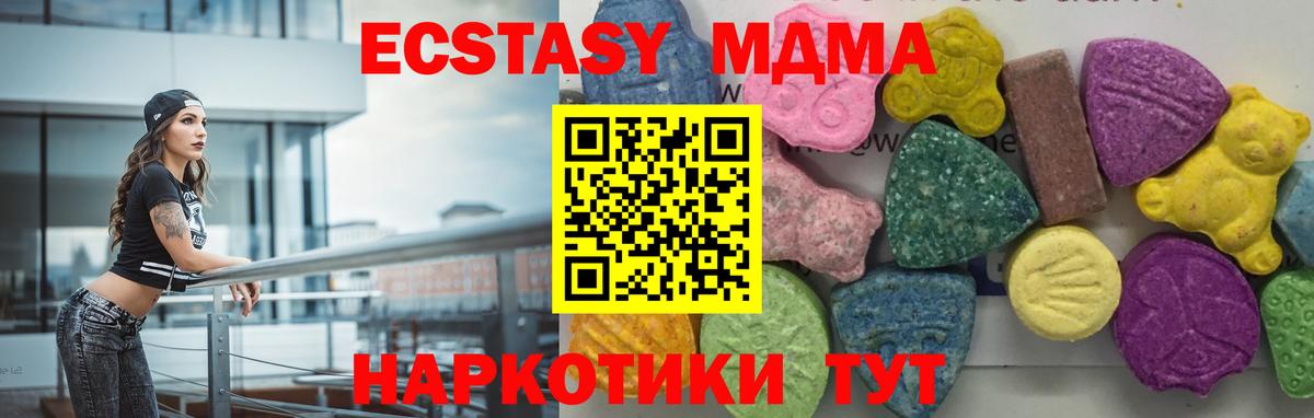 МДМА  Вход с VPN  Балашов  МДМА Molly 