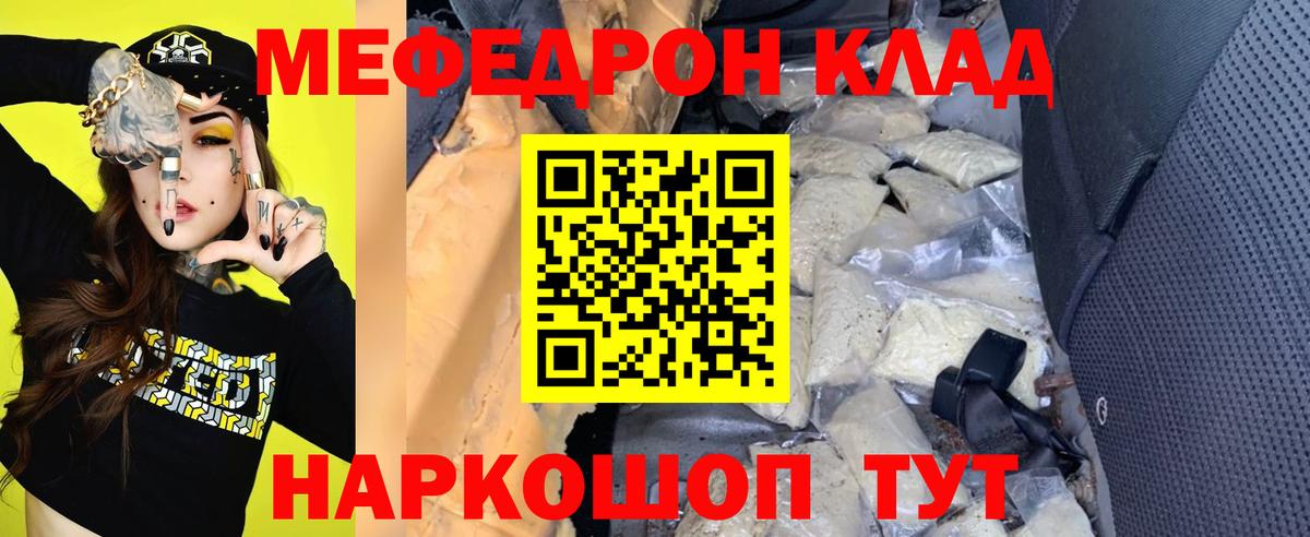 Мефедрон  Вход с VPN  Балашов  МЕФ  Меф мяу мяу  Меф мяу мяу 