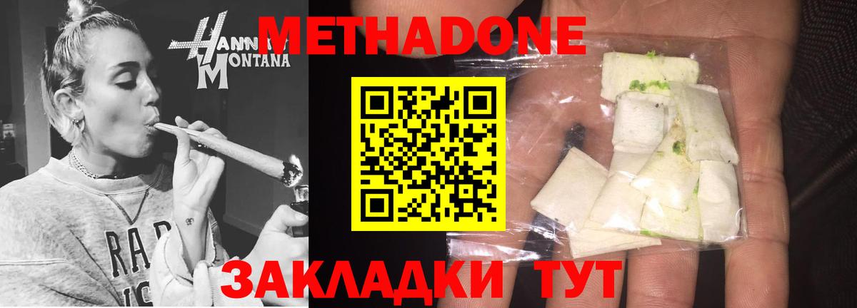 МЕТАДОН белоснежный Балашов
