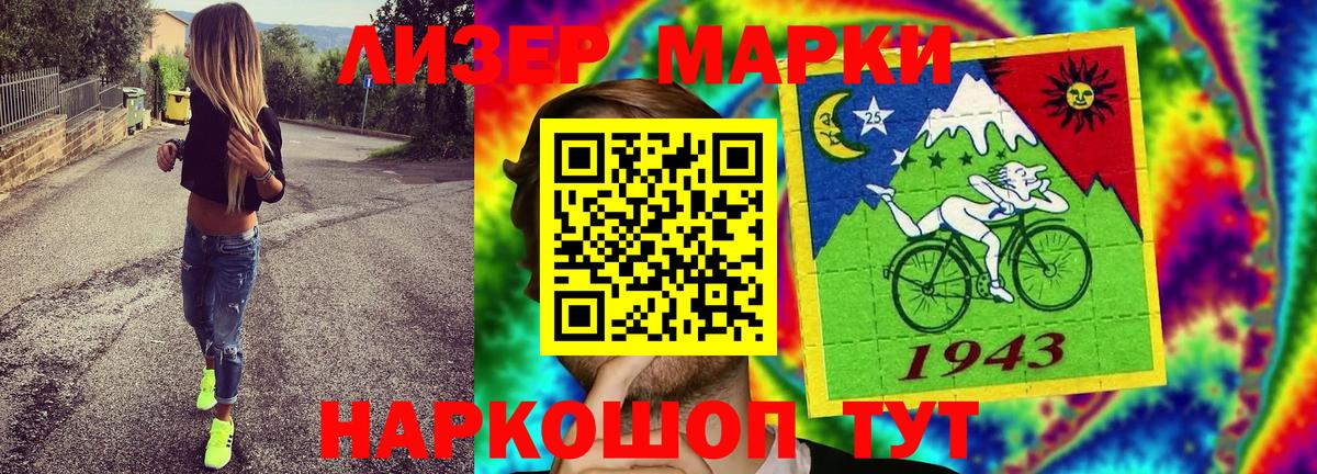 Балашов  Марки 25I-NBOMe 1,5мг  Вход с VPN 