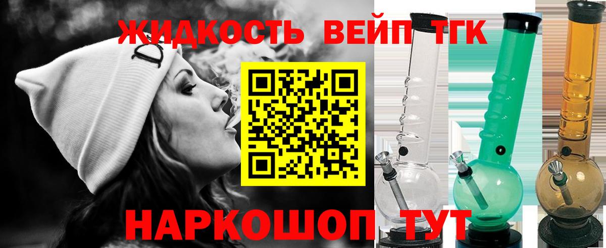 ТГК THC oil  Вход с VPN  Балашов  Дистиллят ТГК THC oil 