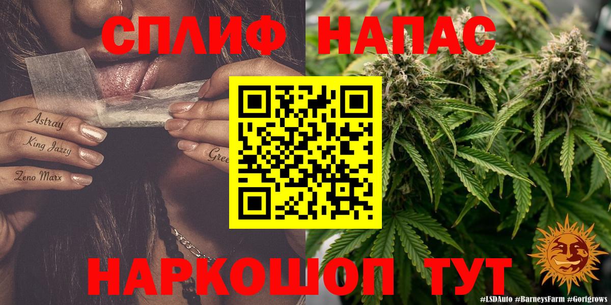 Каннабис план  Вход с VPN  Конопля гибрид  Балашов  МАРИХУАНА план 